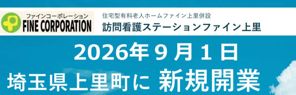訪問介護